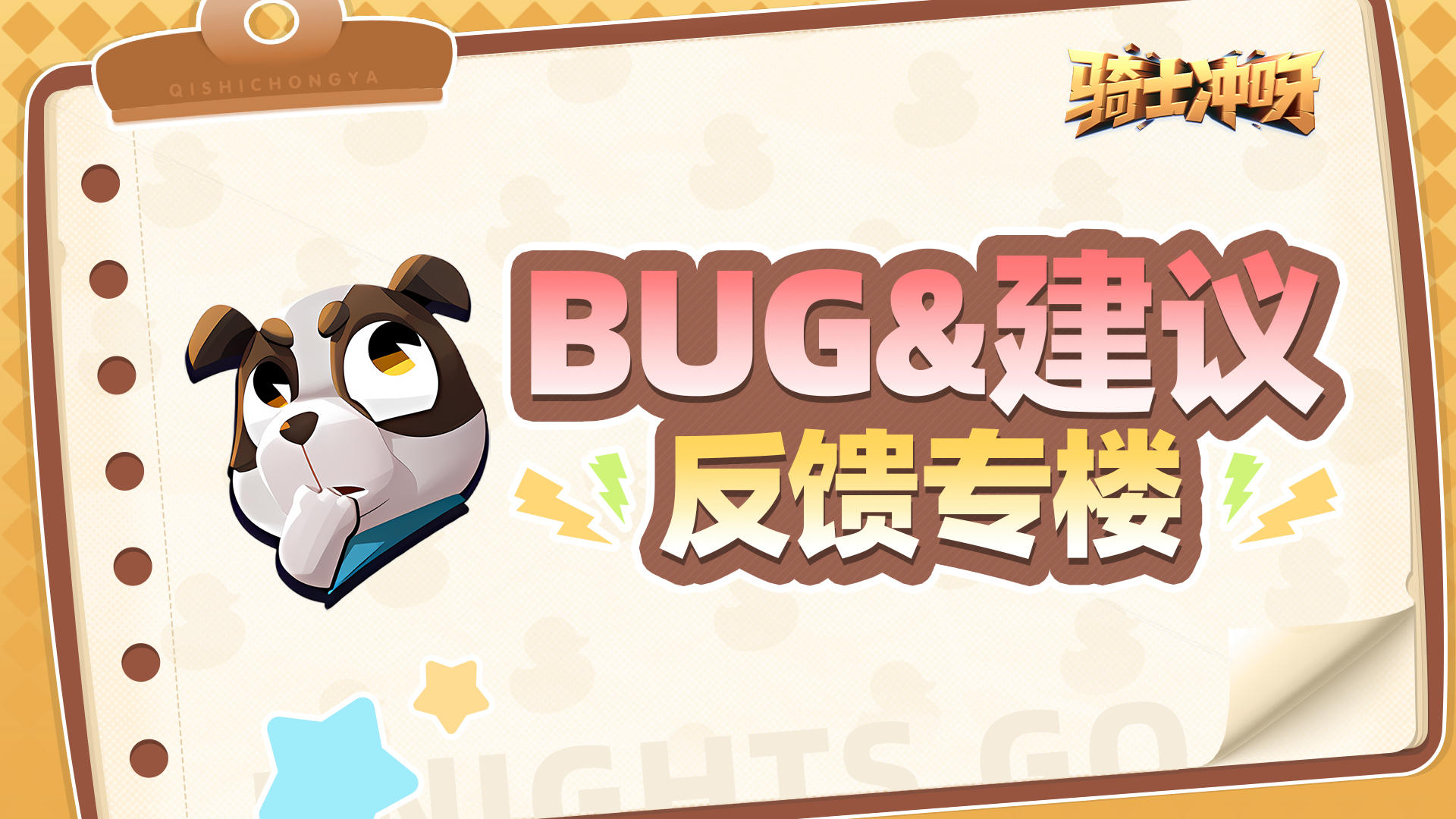 【【【BUG&反馈建议收集】】】