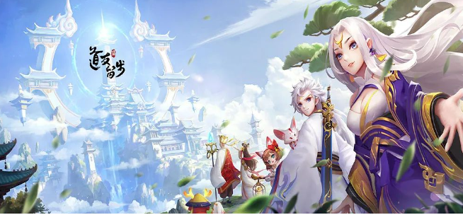 道友请留步兑换码2024