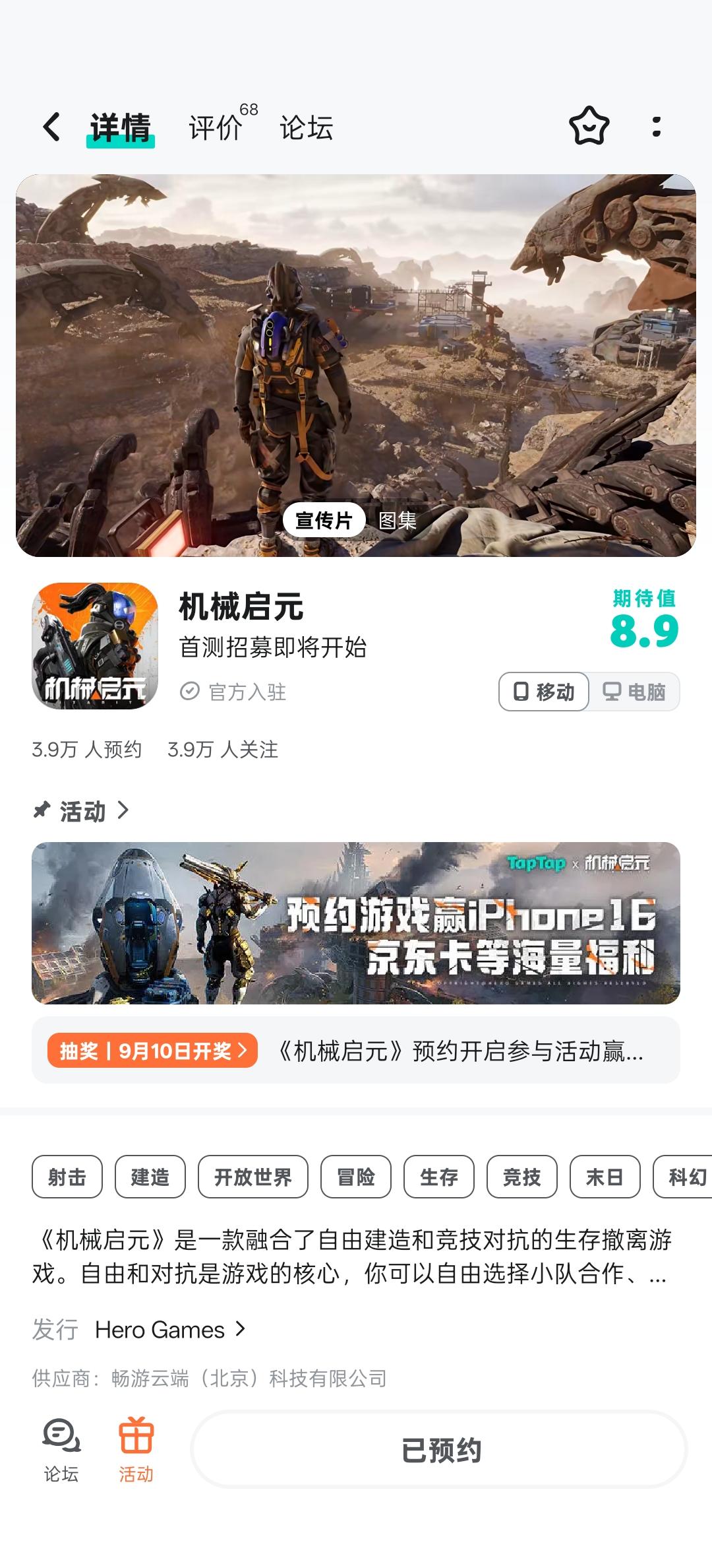 TapTap