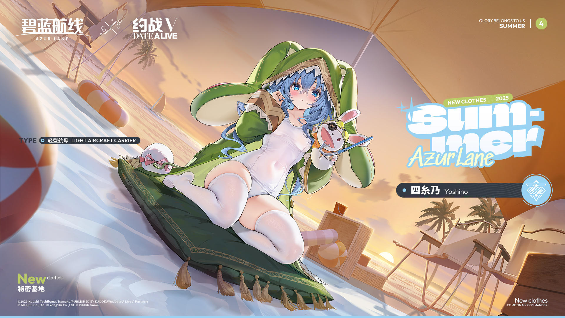 四糸乃换装「秘密基地」丨去海边……我还是有点害怕……