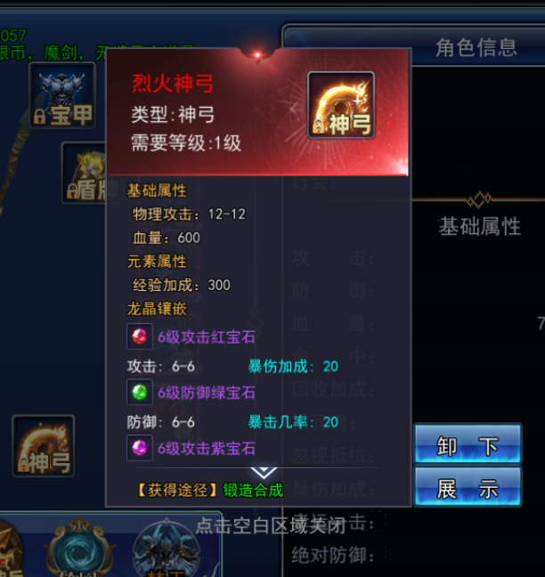 新手攻略之饰品篇