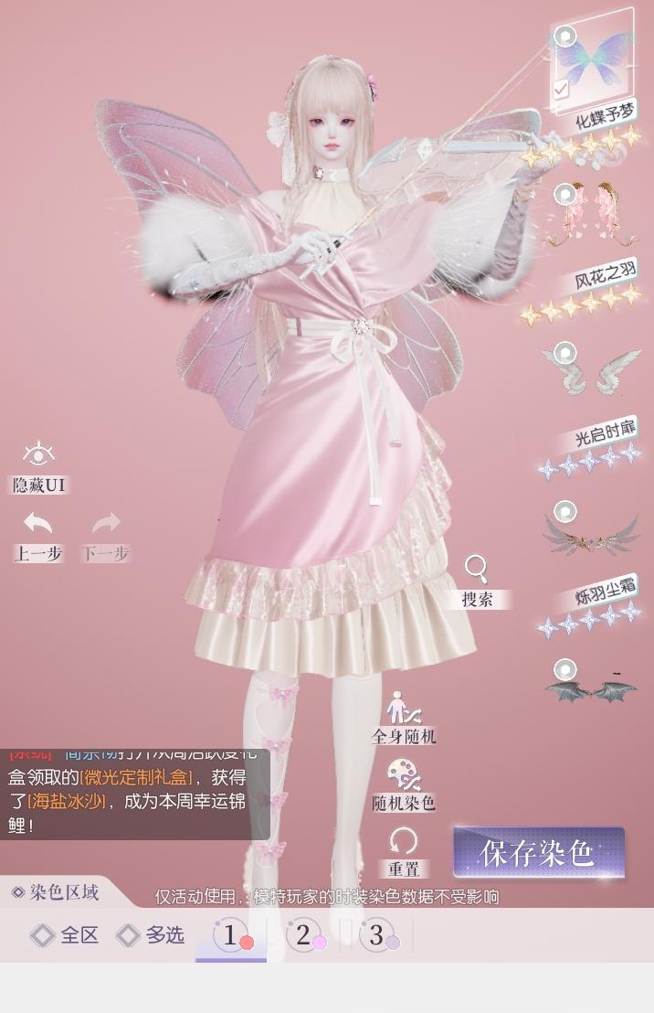 今日份的搭配赛分享꒰⌗´ ᵕ `⌗꒱