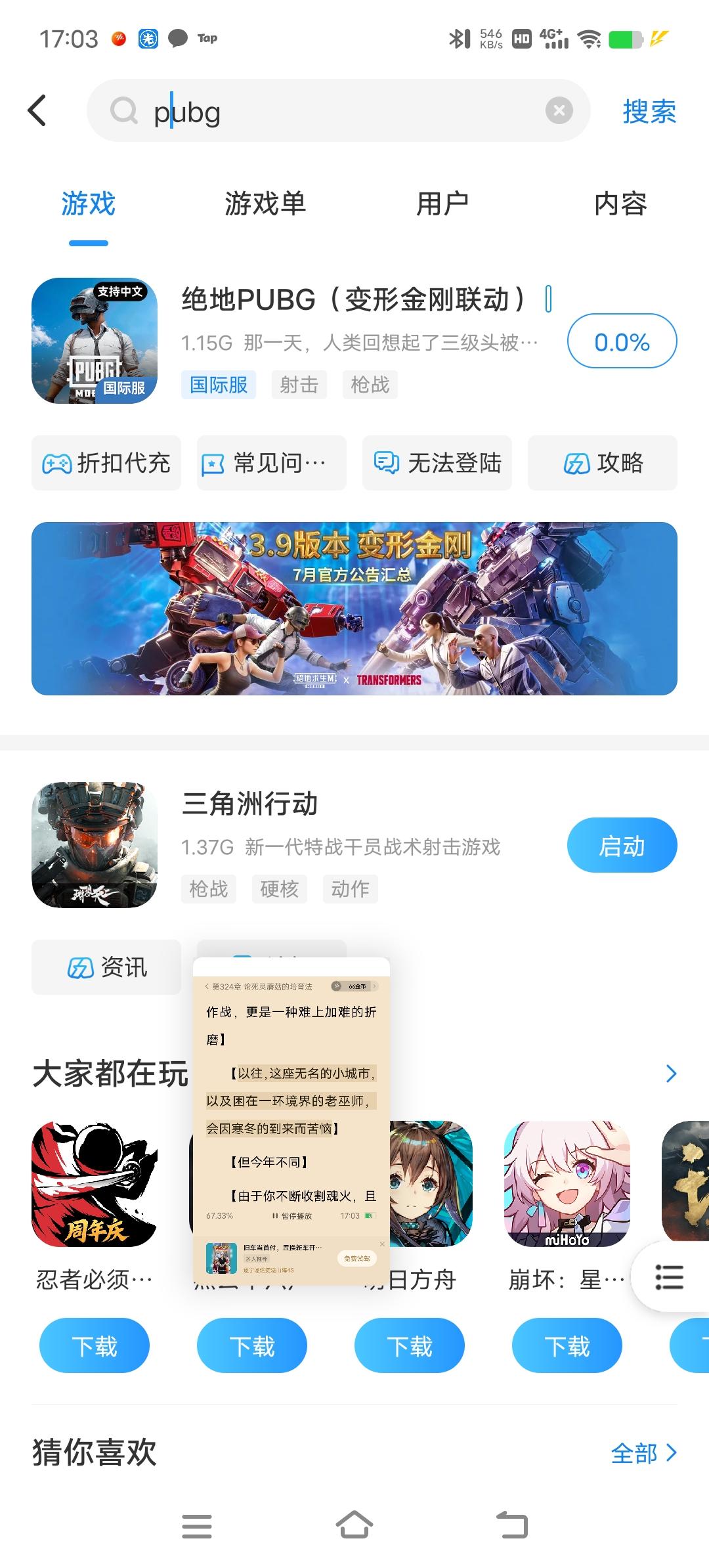 TapTap