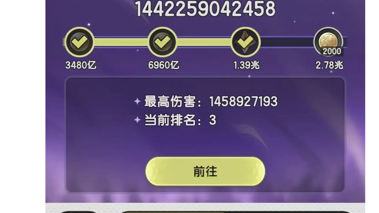 四转贤者们看过来了。只要3步，教你们如何在混沌打出高伤害