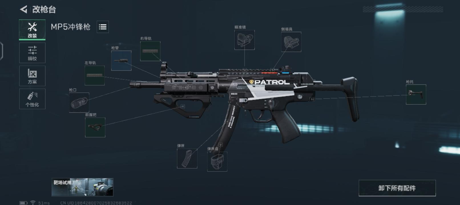 性价比满腰射mp5