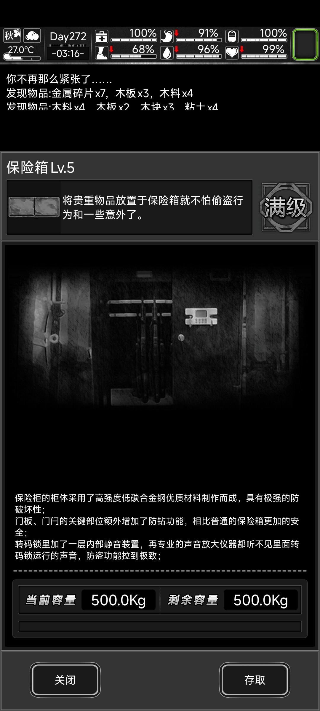 说实话，这保险箱的设计是真不行