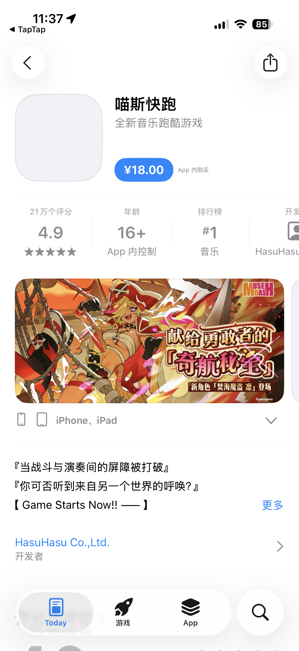 TapTap
