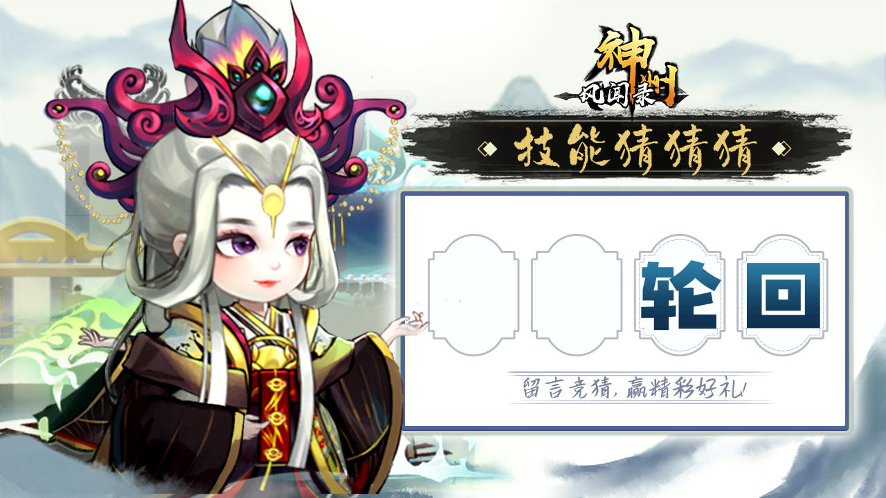 【已开奖】🌟福利活动🌟 | 猜技能名称，赢置换卡～第116期