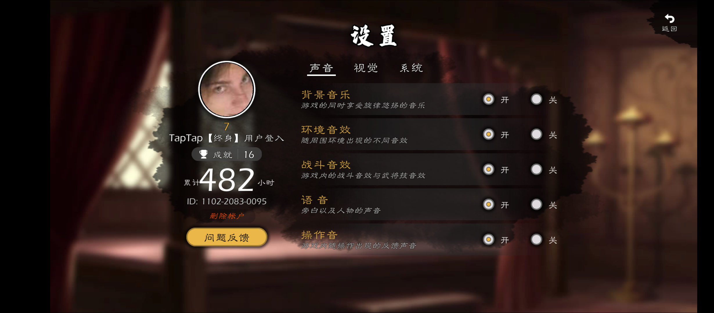 对逐鹿这款游戏的一些建议和想法