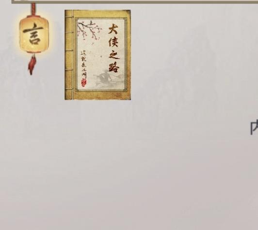 建议给没有“言”字灯笼的渠道重新添加灯笼