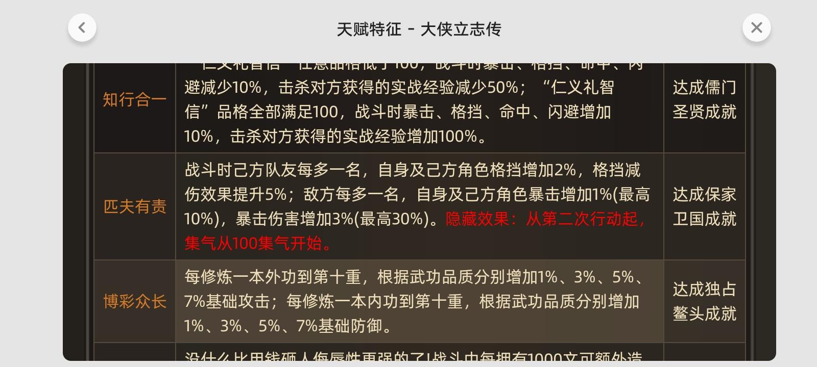 关于金色词条强度的个人见解