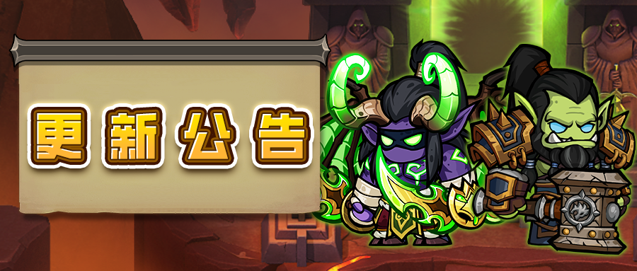 【更新公告】| 新玩法来咯！