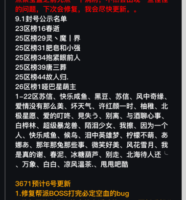 9.1封号公示名单共473个