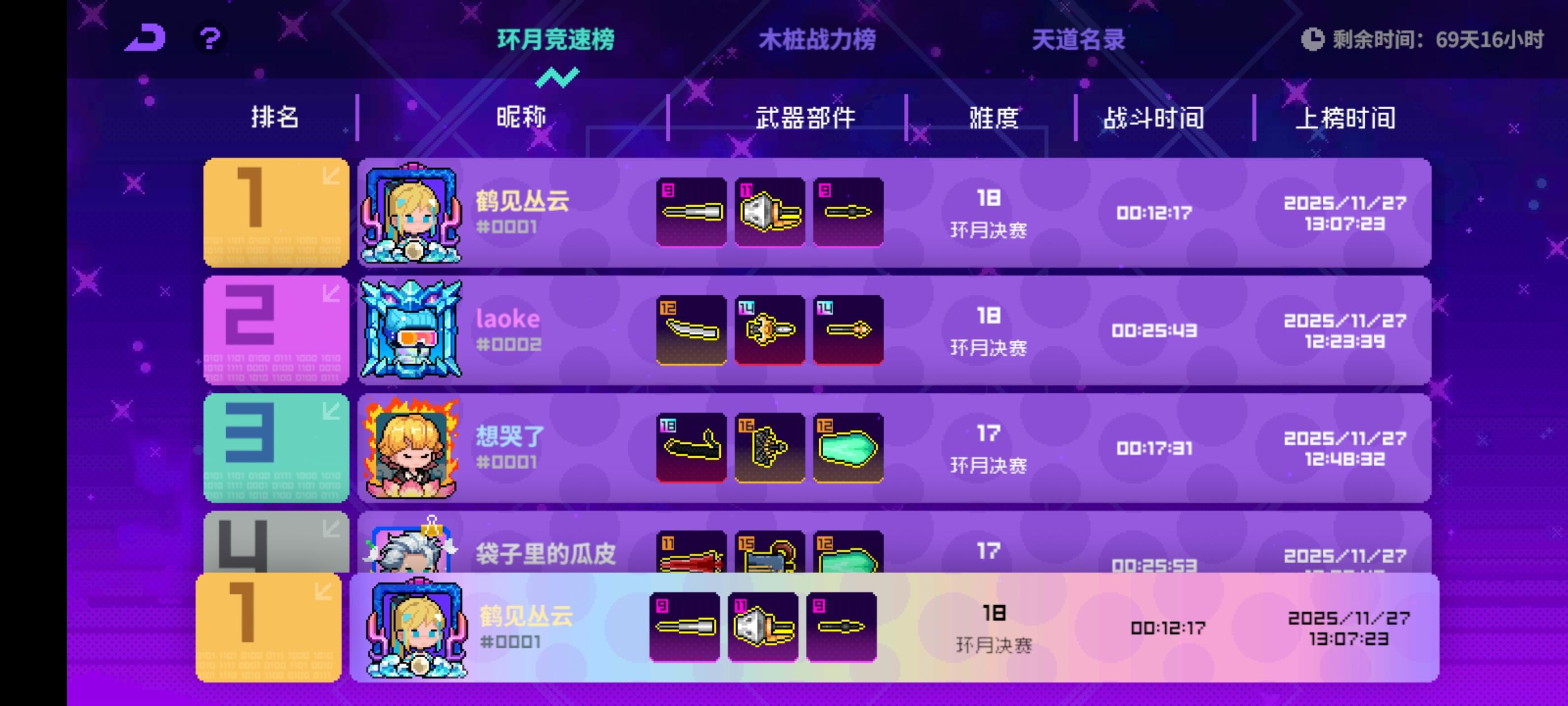 ［环月深空2.0］出装搭配推荐！