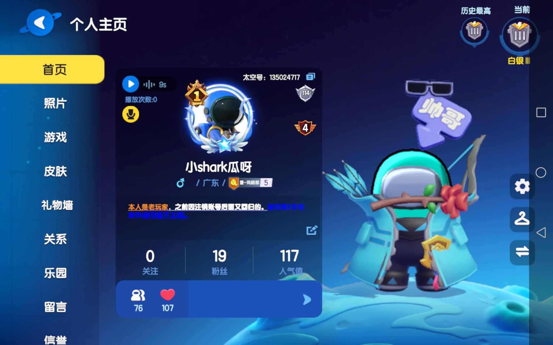 转眼间太空杀3岁了！也祝我入坑这游戏5周年