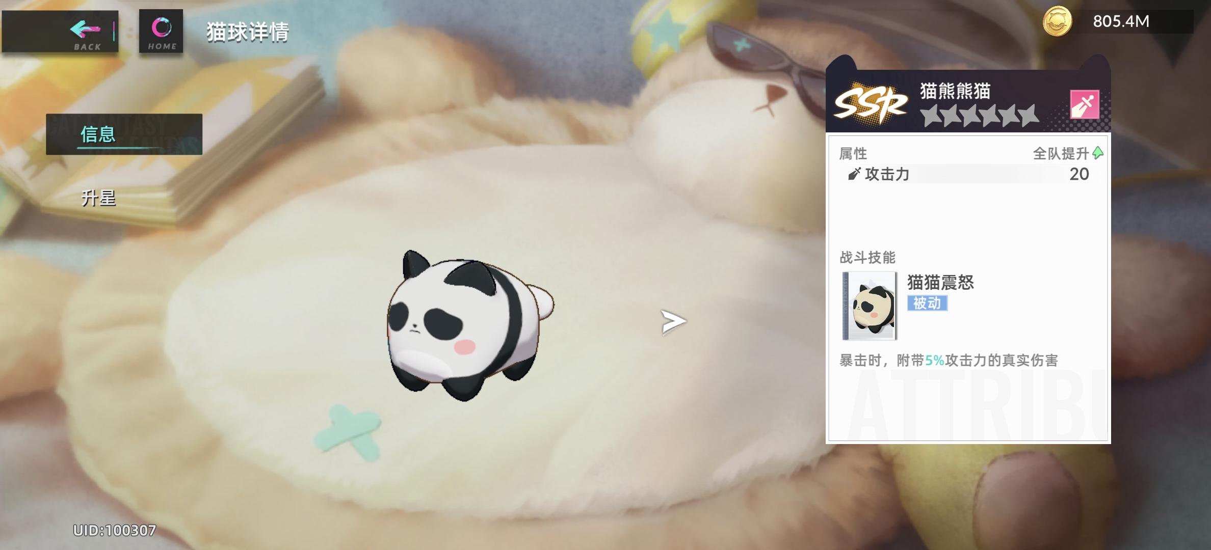 我锐清回归啦！附带熊猫获取攻略截图