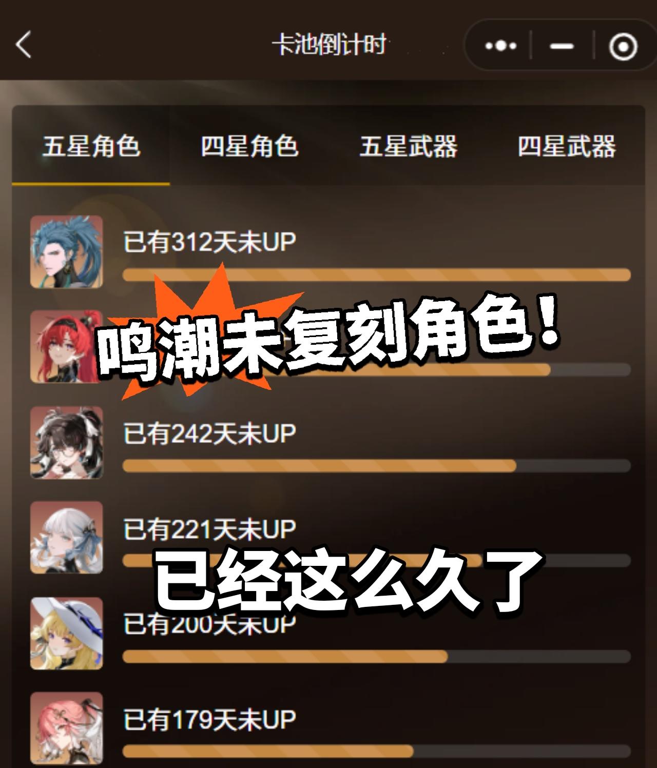 鸣潮:2.6最久未复刻角色公开！