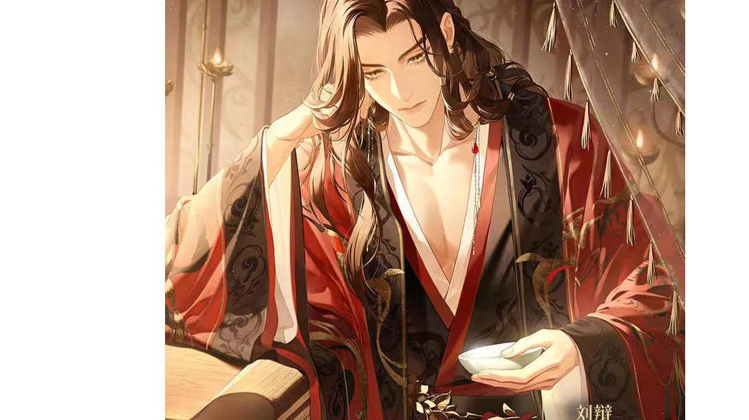 我与《如鸢》刘辩的同人文