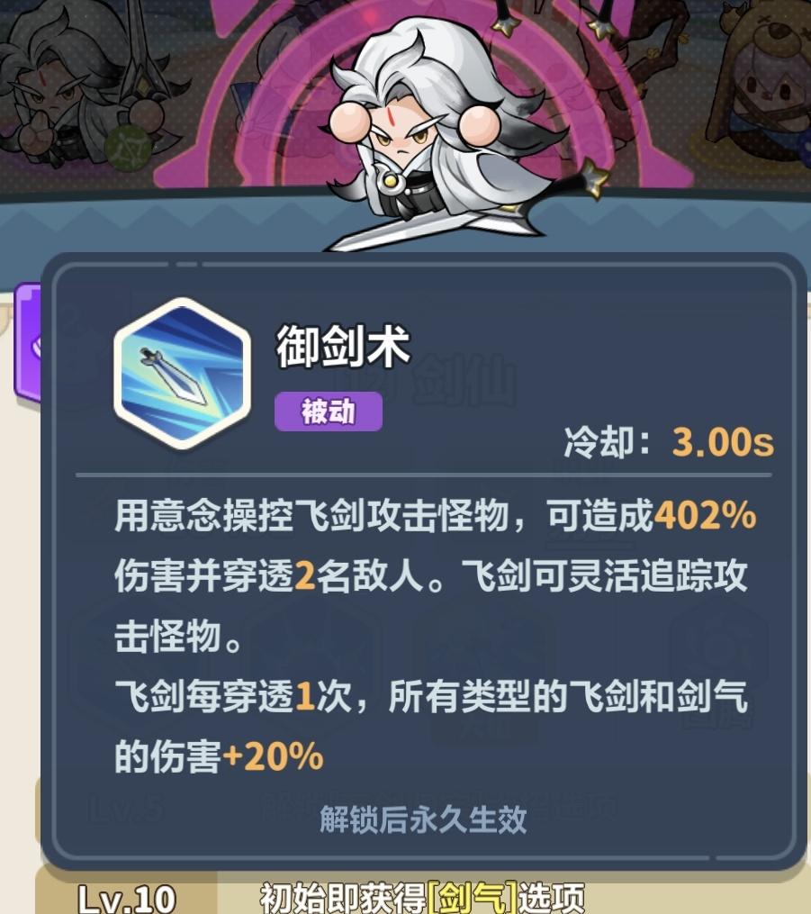 剑仙削了？！！截图