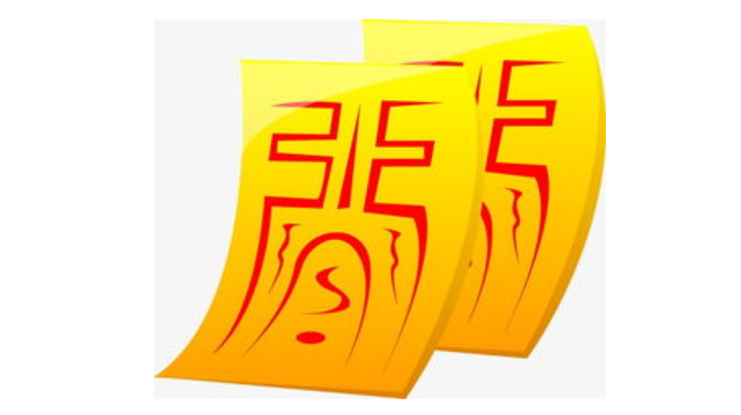 同人文——斗法记