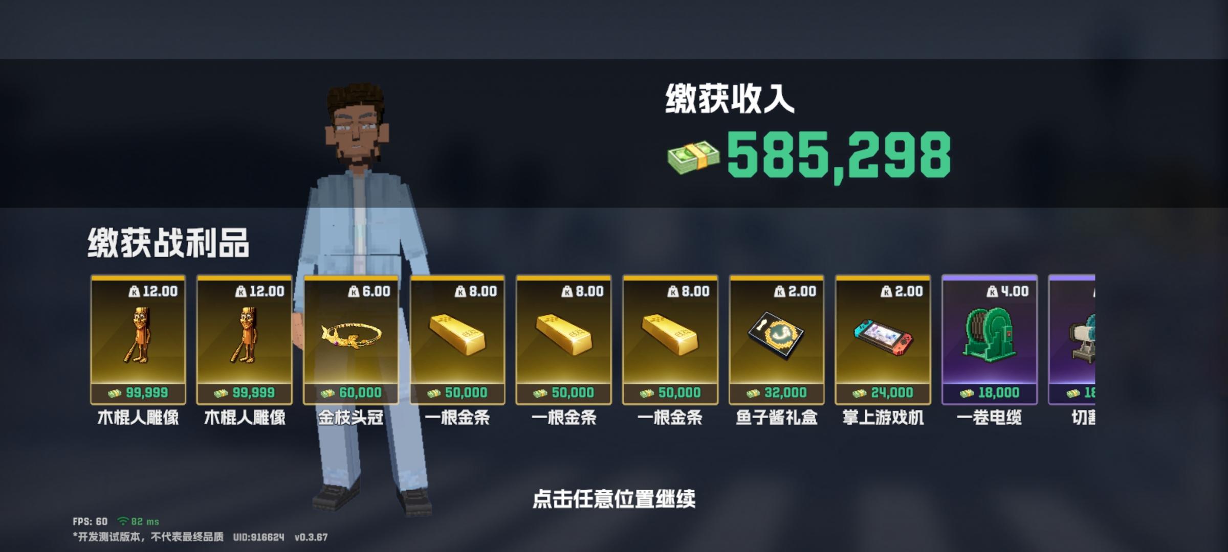 高空作业极限地图游戏攻略截图