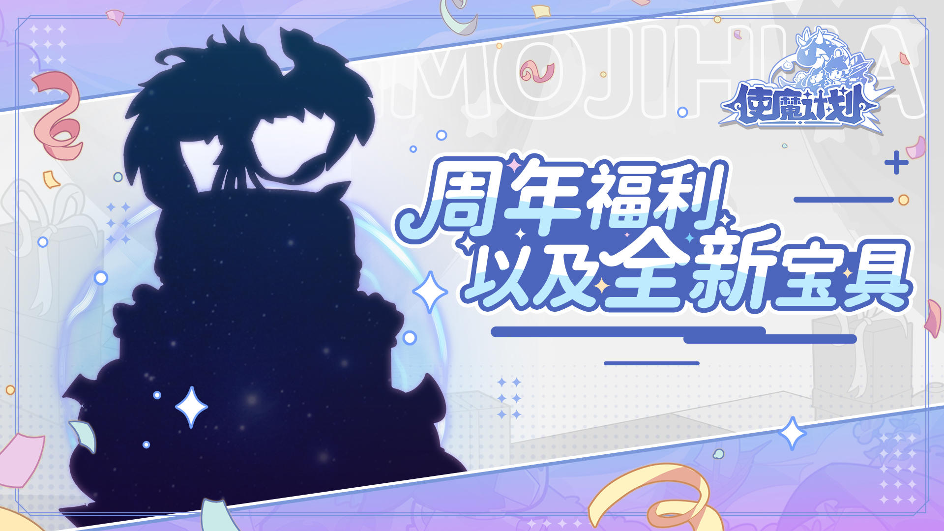 🎂活动爆料：☆点★我☆就★看☆周★年☆爆★料☆