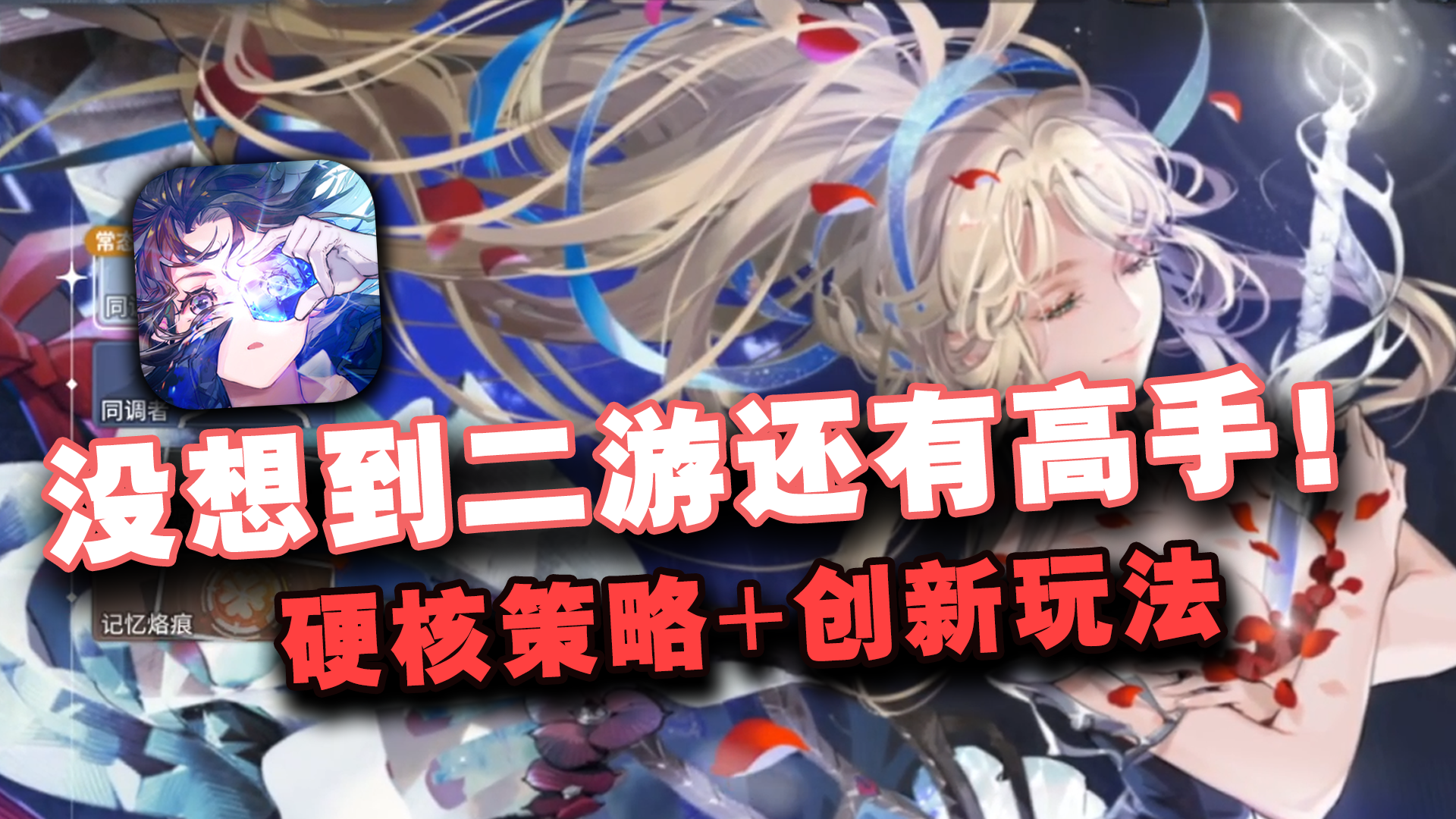 【白荆回廊】知名厂商+硬核策略+肉鸽式养成！今天就带你了解这款高热度游戏！