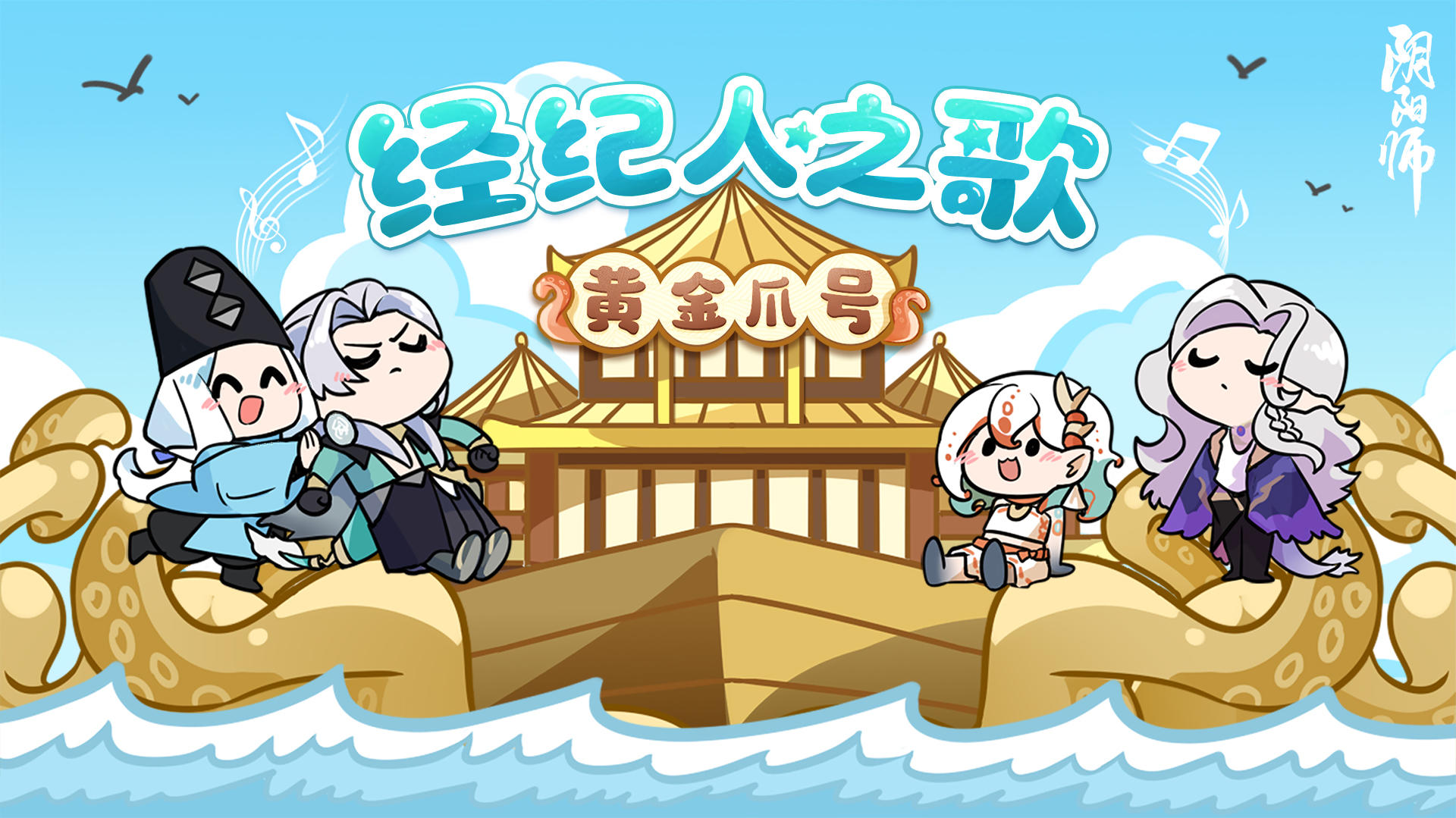 ☆经纪人之歌☆