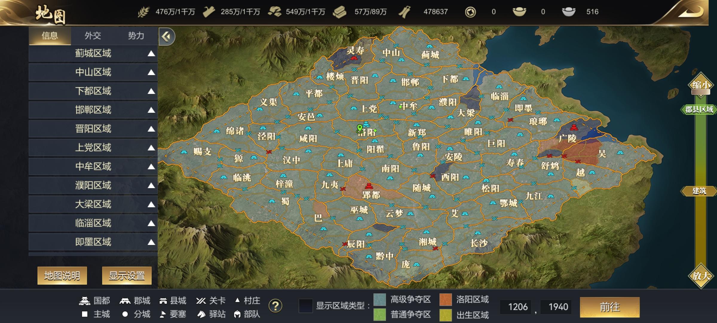 01最新战报截图