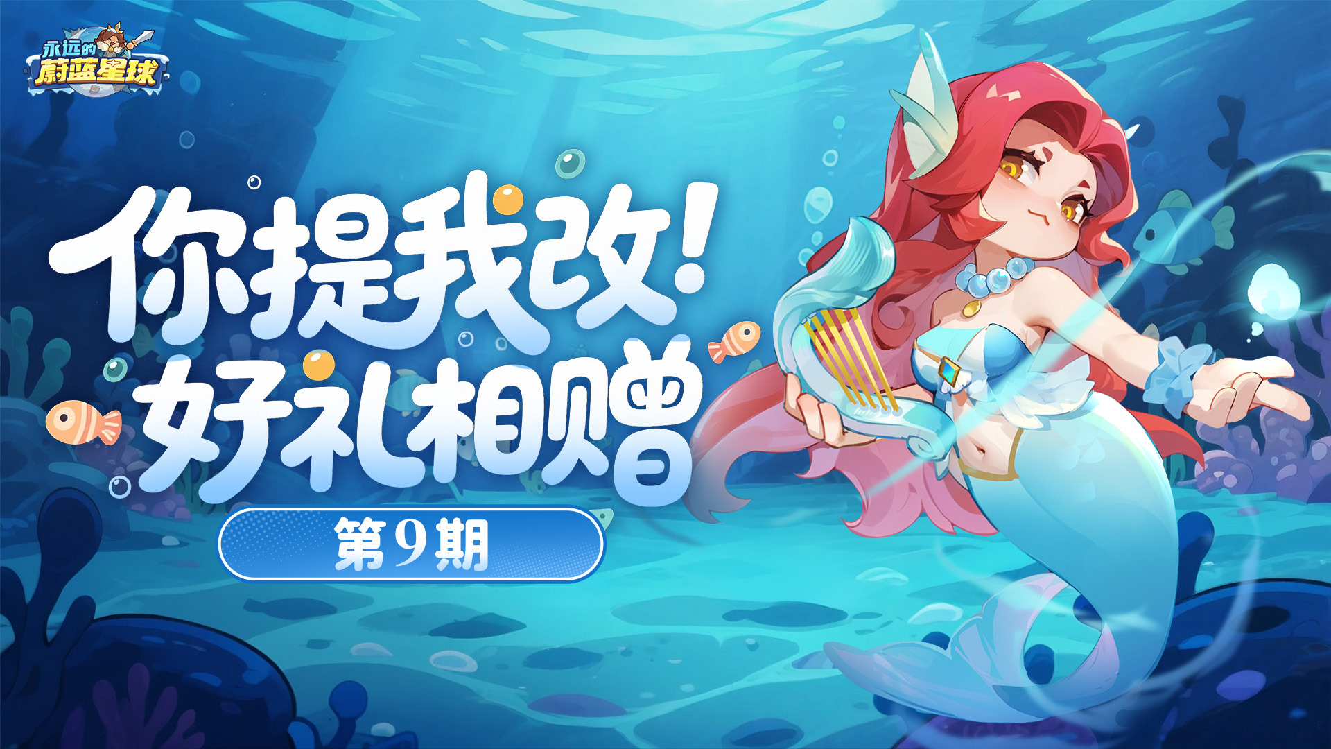 【你提我改】星球共创第9期，反馈圆桌会开启~