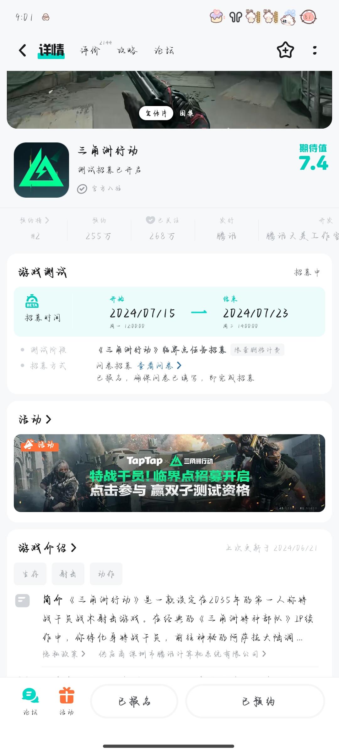 TapTap