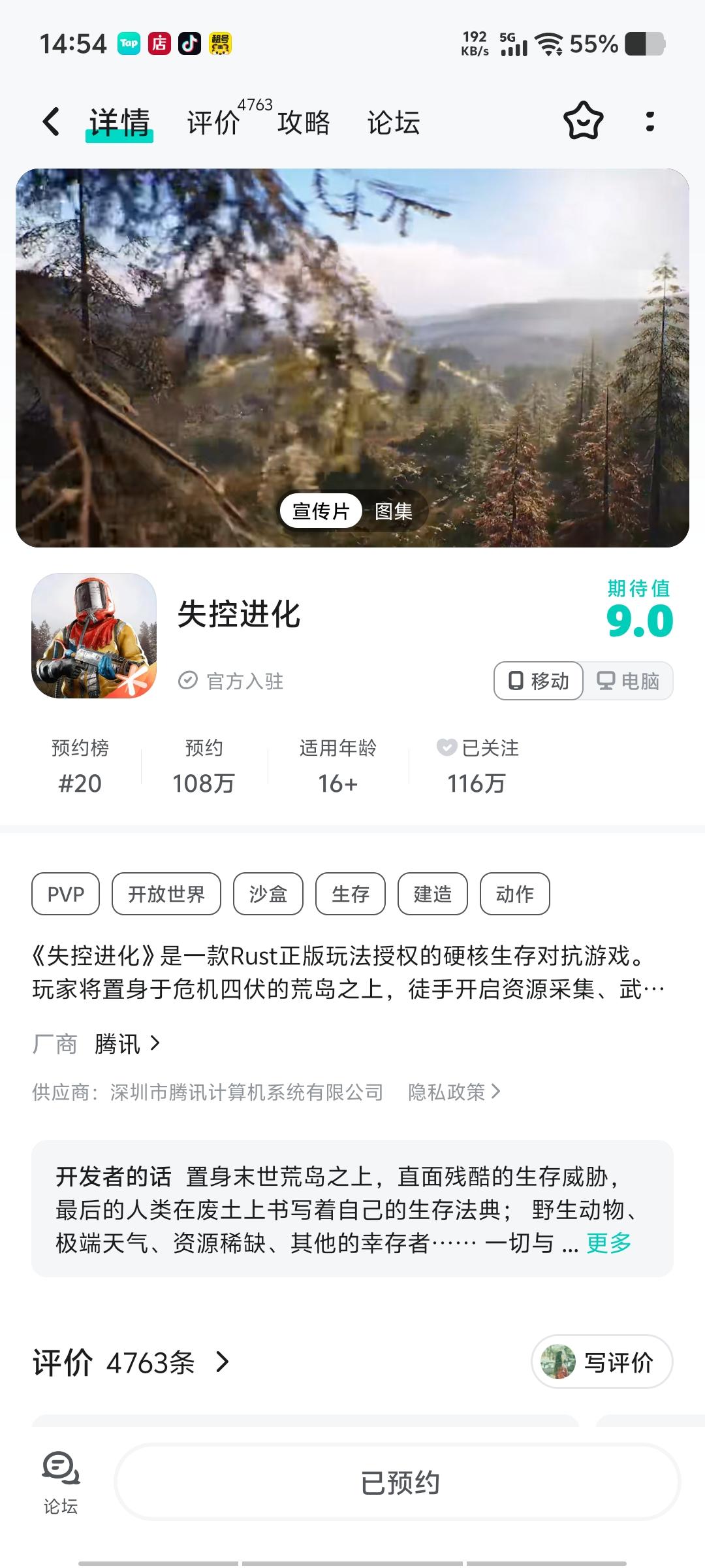 申请失控进化进化资格