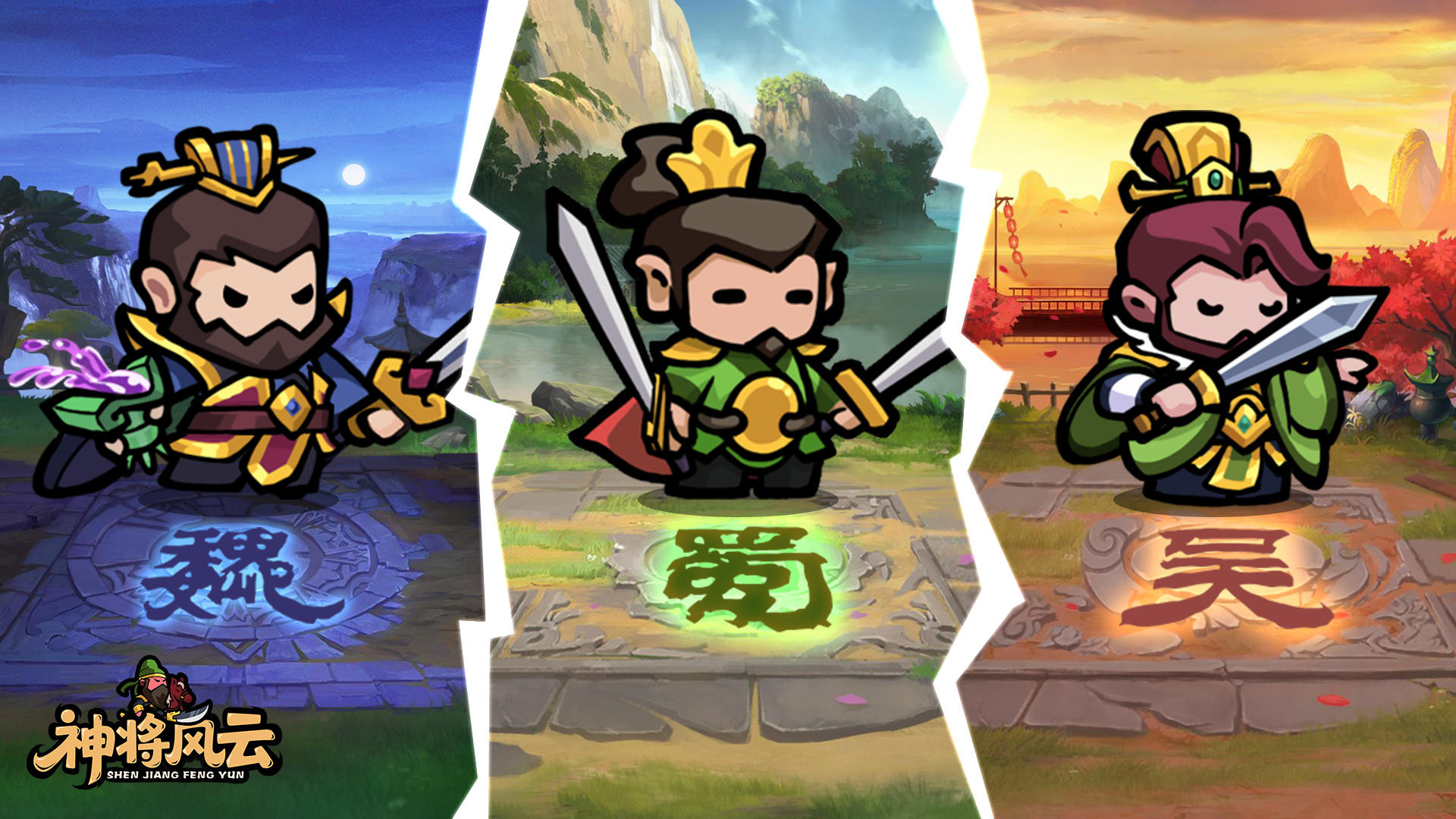 【神将风云】节气礼包降临！速来解锁隐藏惊喜！