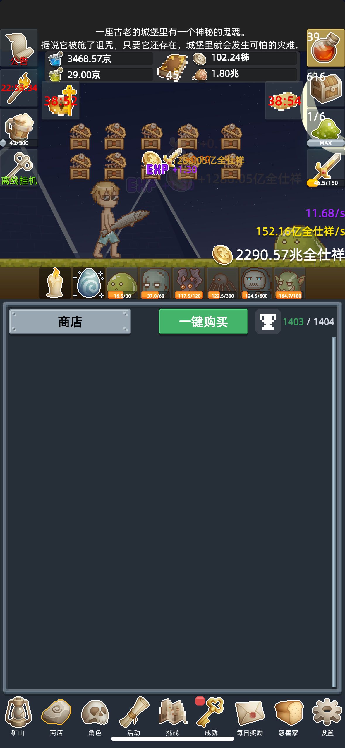 8天道具毕业（附心得）