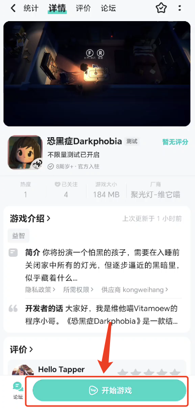 📱报告！可以用手机玩恐黑症啦！