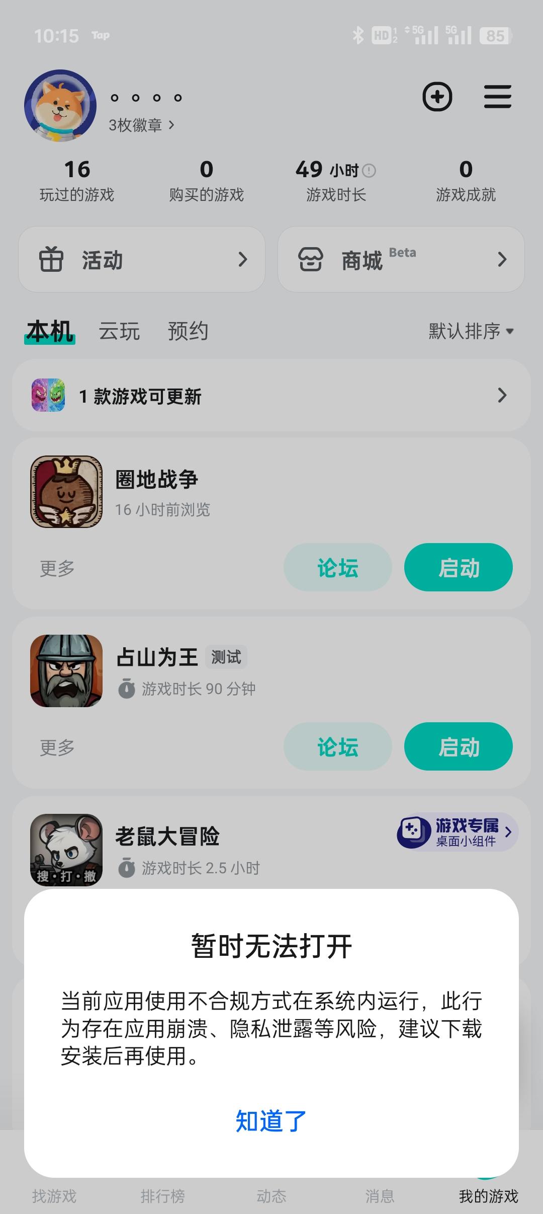 TapTap