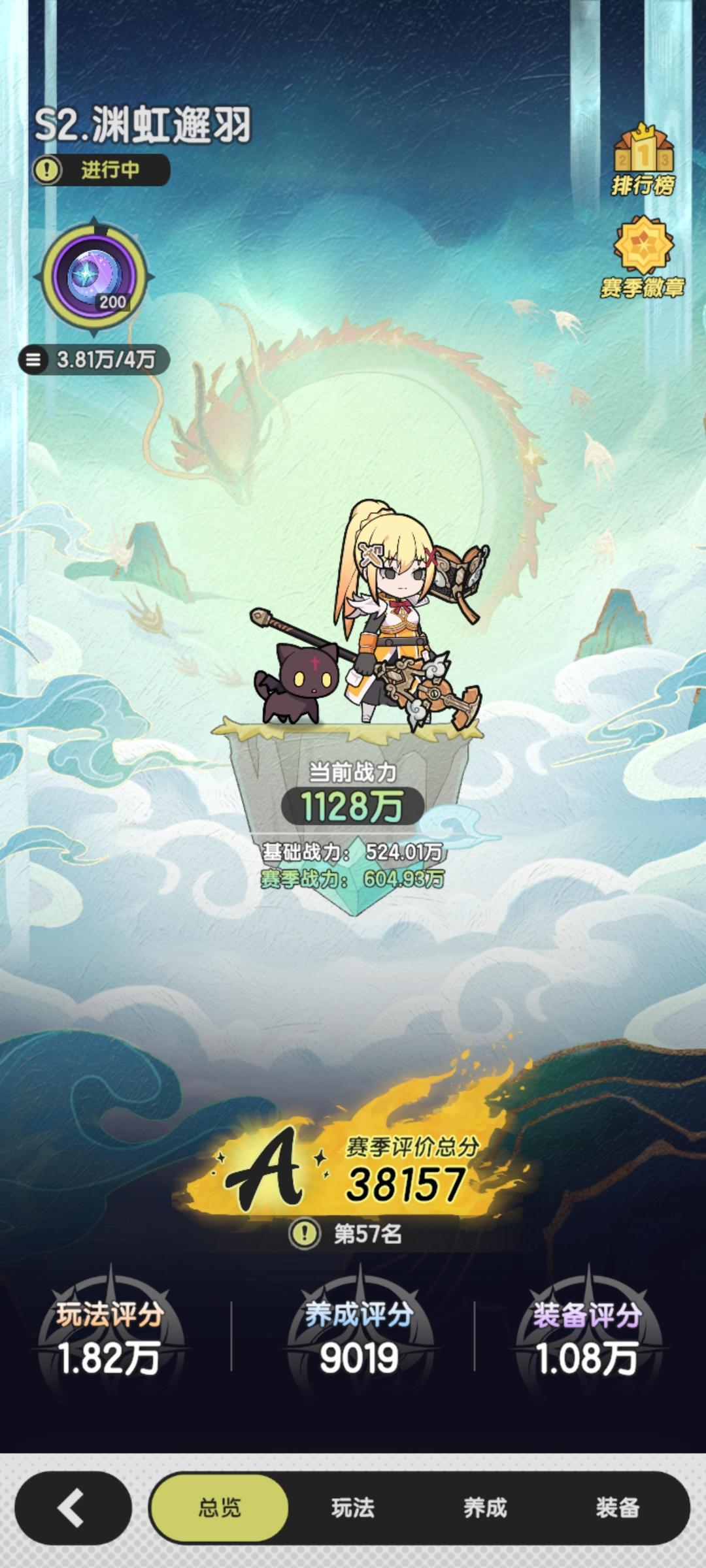 零氪术士的水温周报 第2期