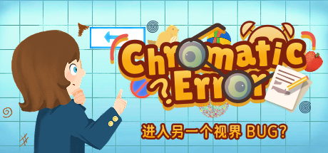 《异色视界》- 成员介绍 + 关卡展示 - 开发日志 05