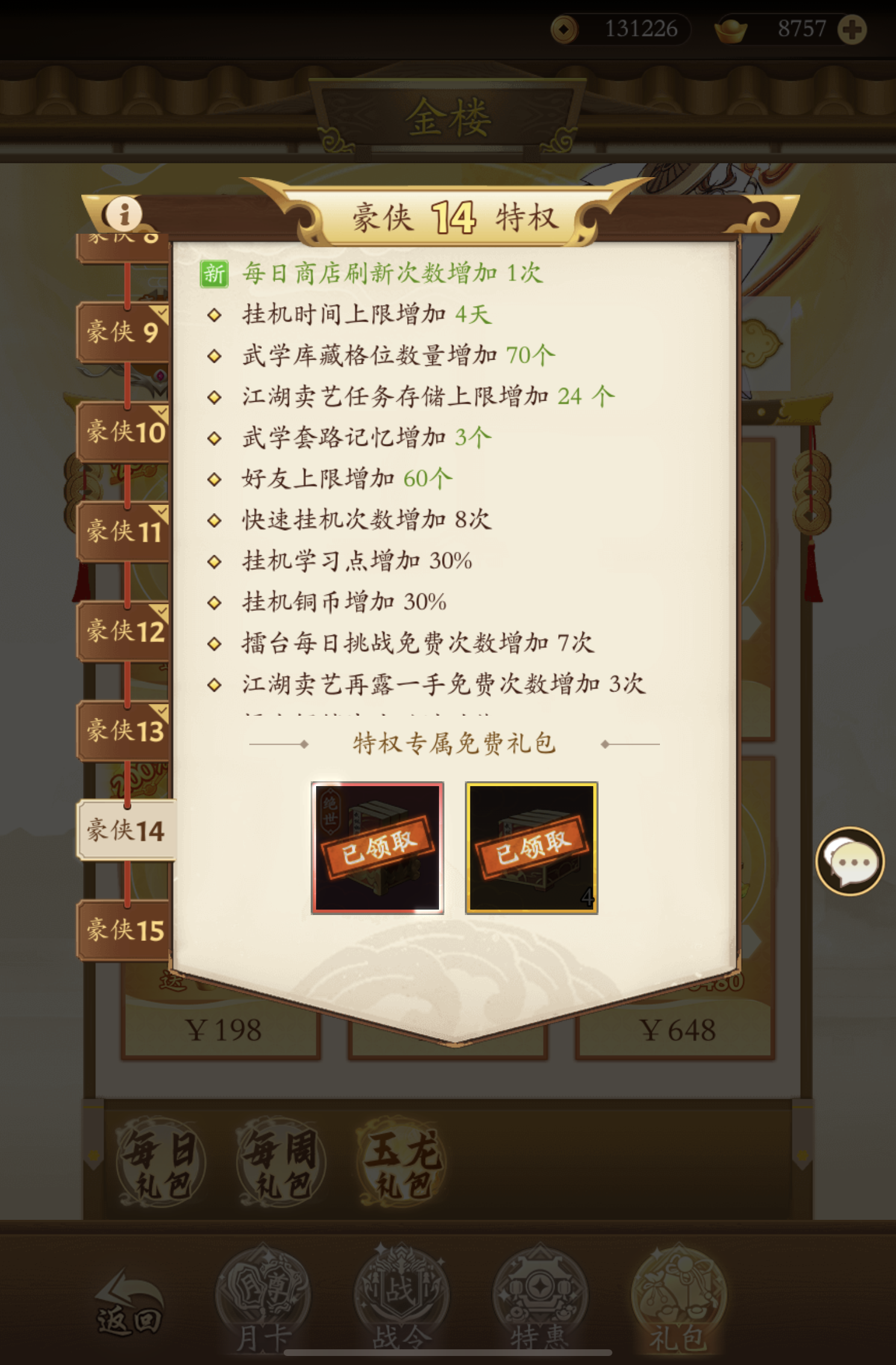 玩了3个月的真实感受