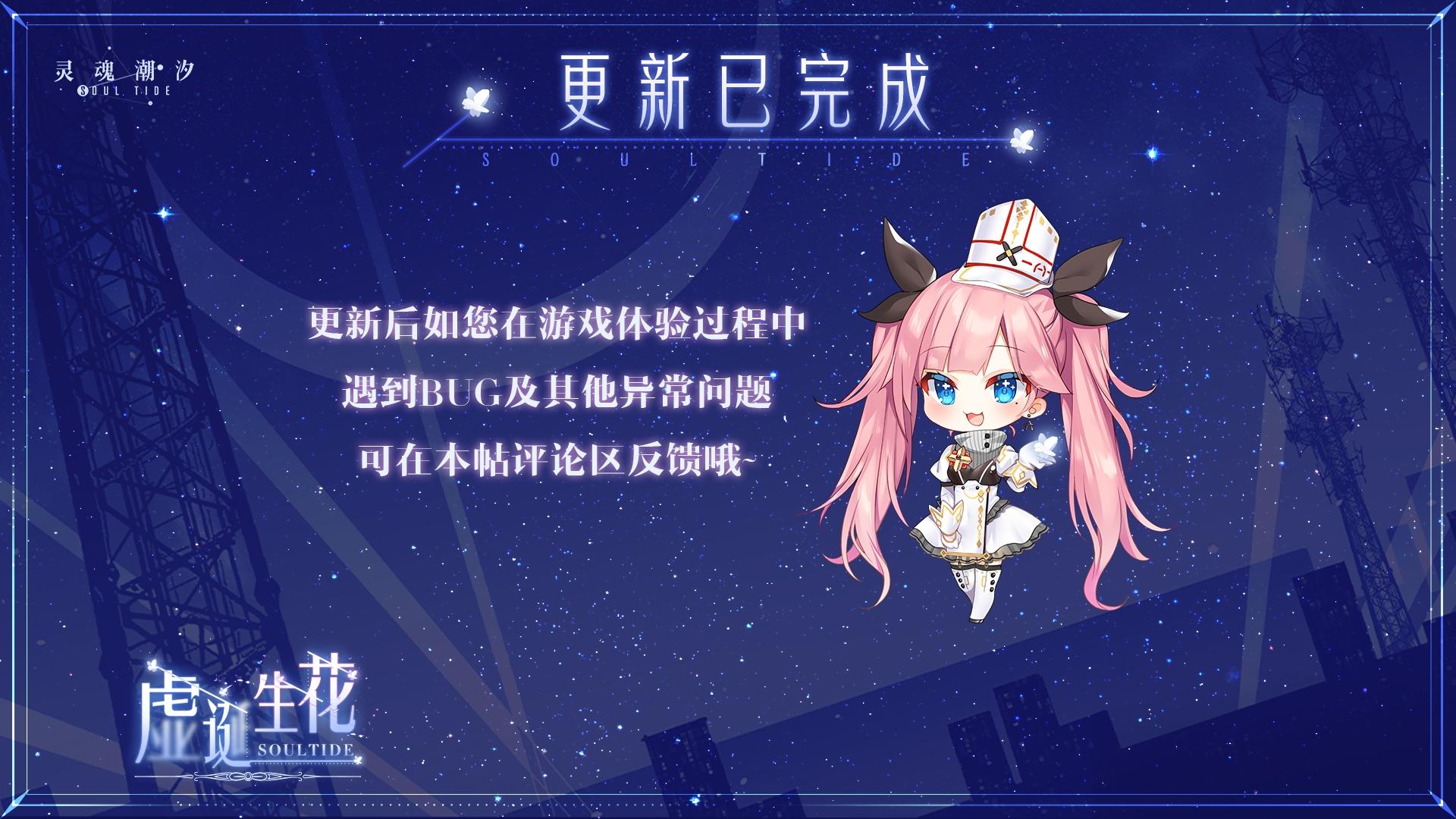 【维护已完成】BUG收集反馈帖