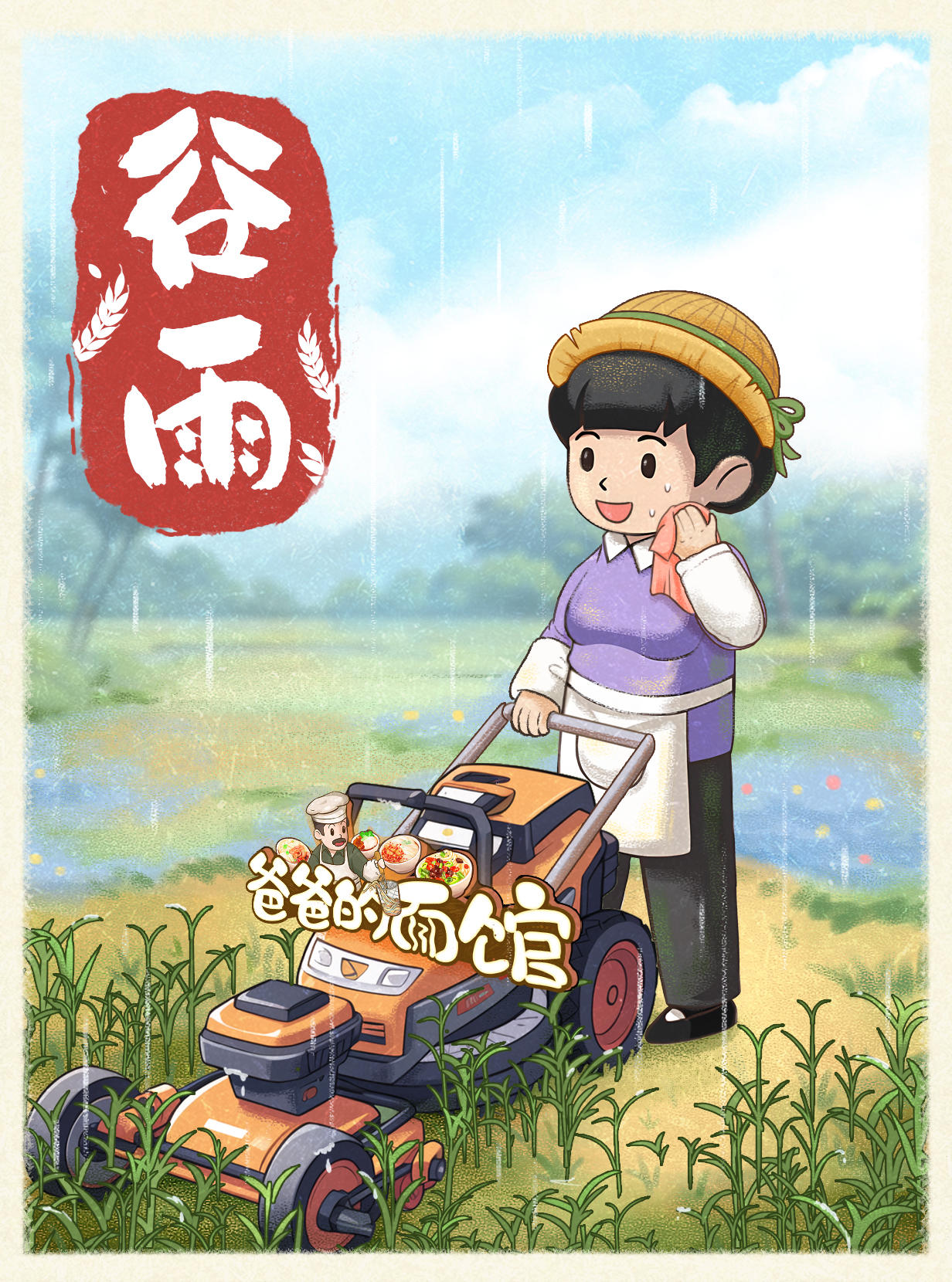 🌱谷雨快乐！内有兑换码🎁