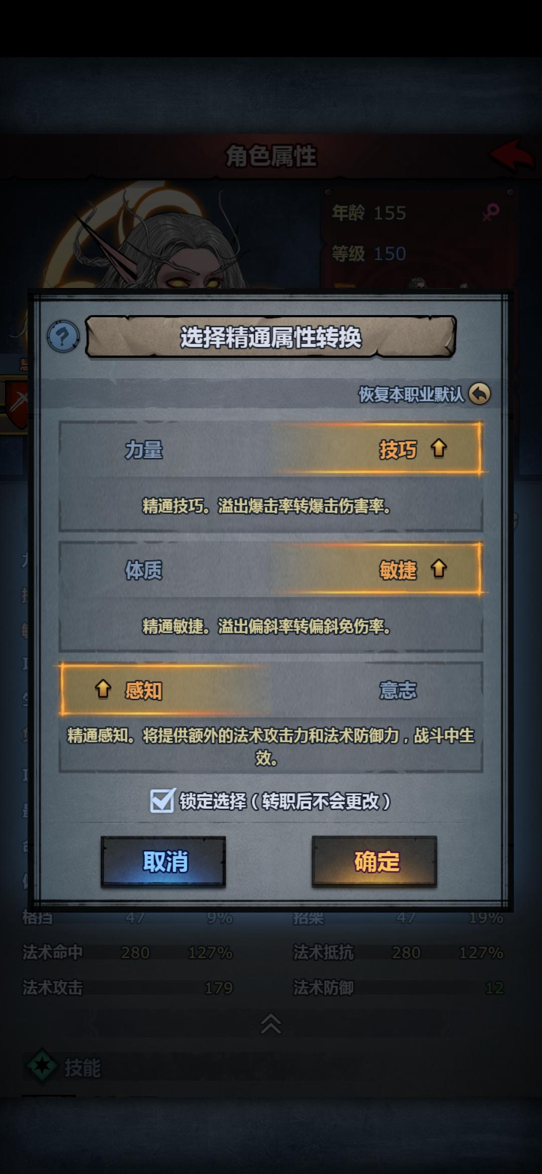 你们不觉得精通感知很恐怖么