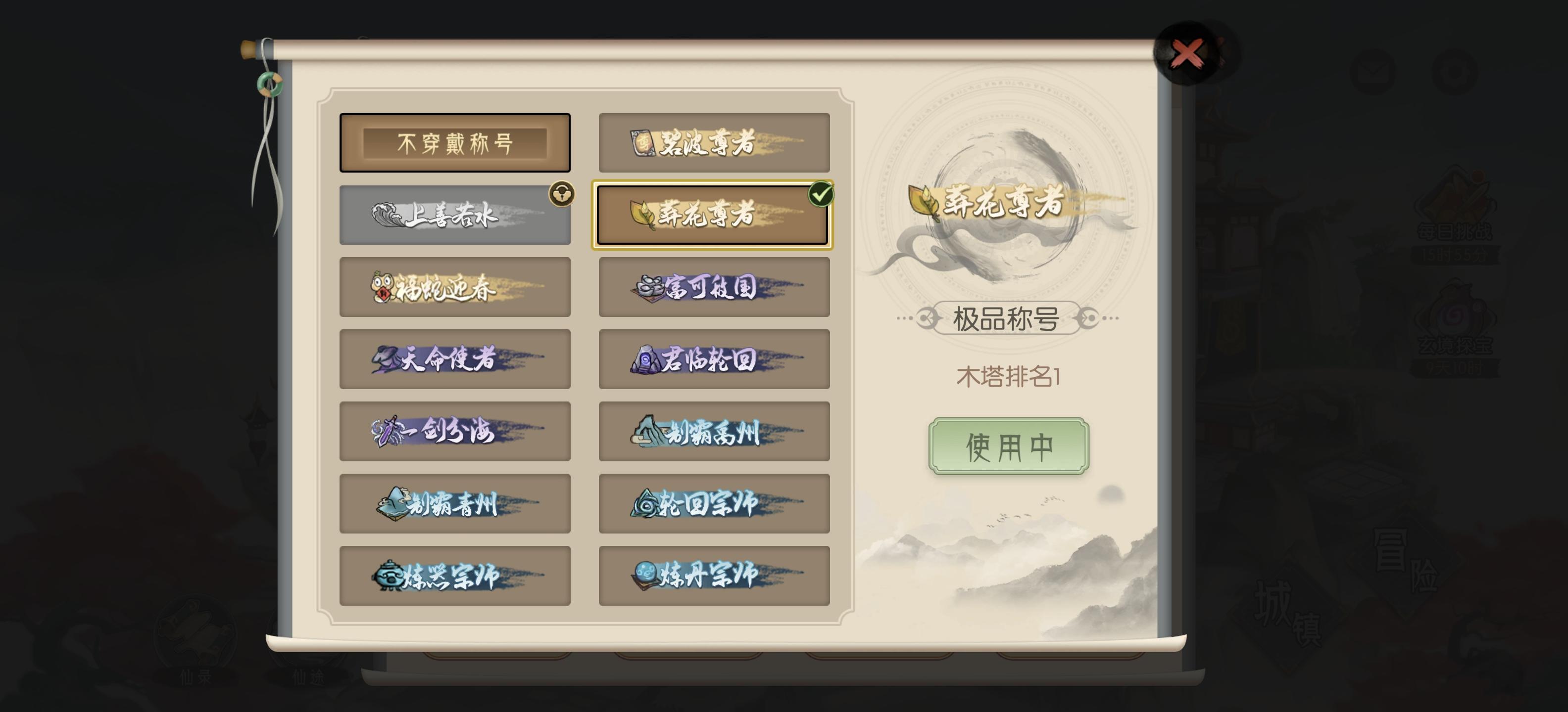 建议称号加些属性。