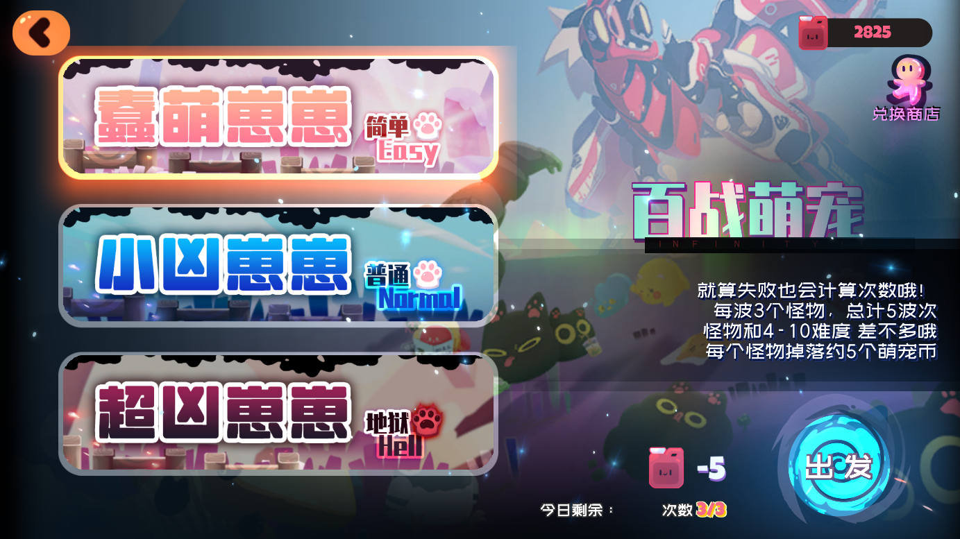 新版本活动预览——百战萌宠