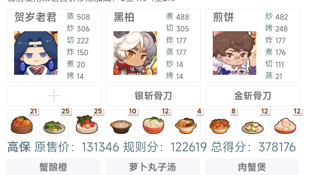 分享一个过家家入坑的高保作业