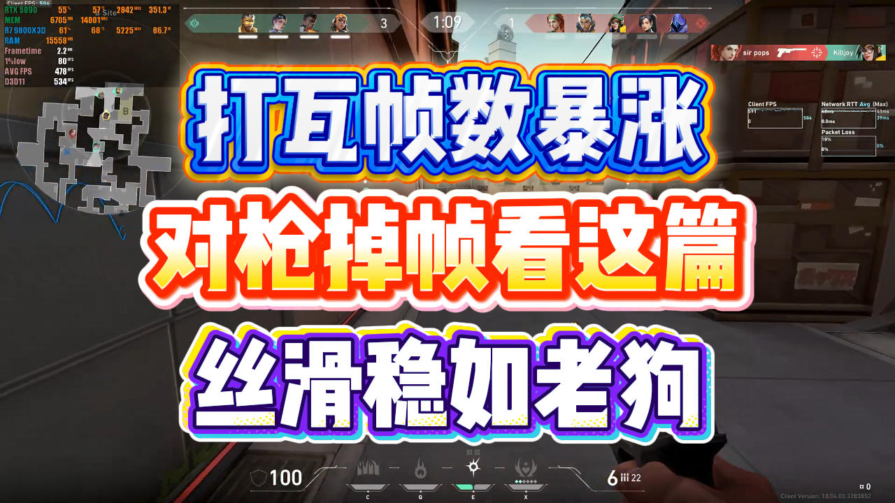瓦罗兰特帧数暴涨教程！老玩家亲测这些设置让对枪稳如泰山