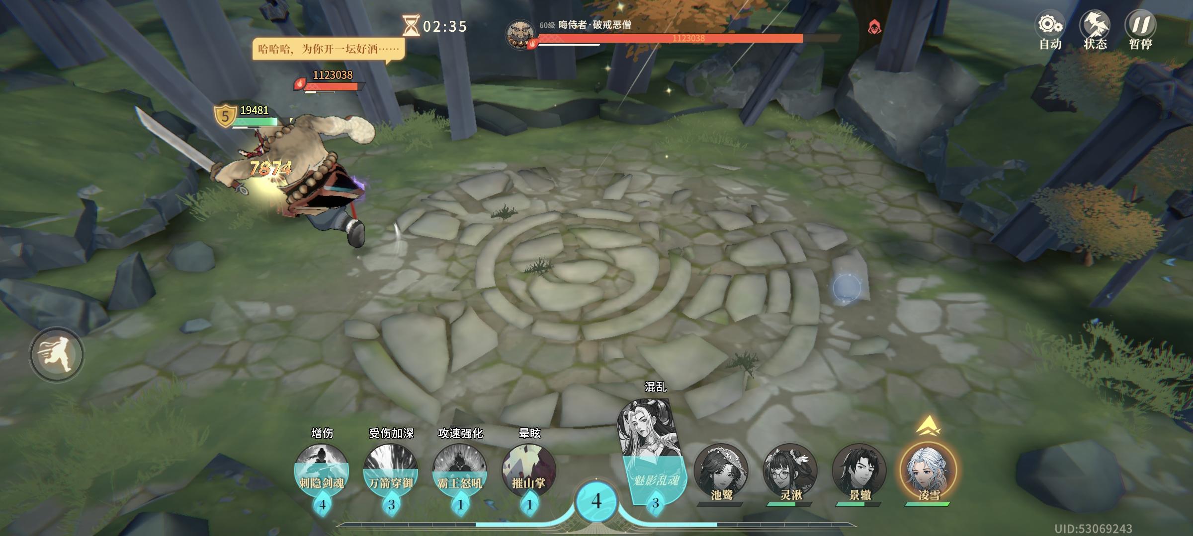 拗了两小时，大和尚细节分享