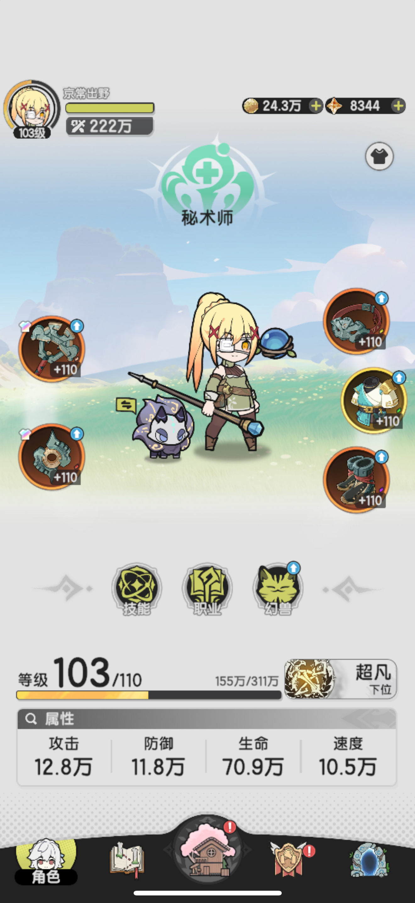 47天杖剑之旅（新人帖）