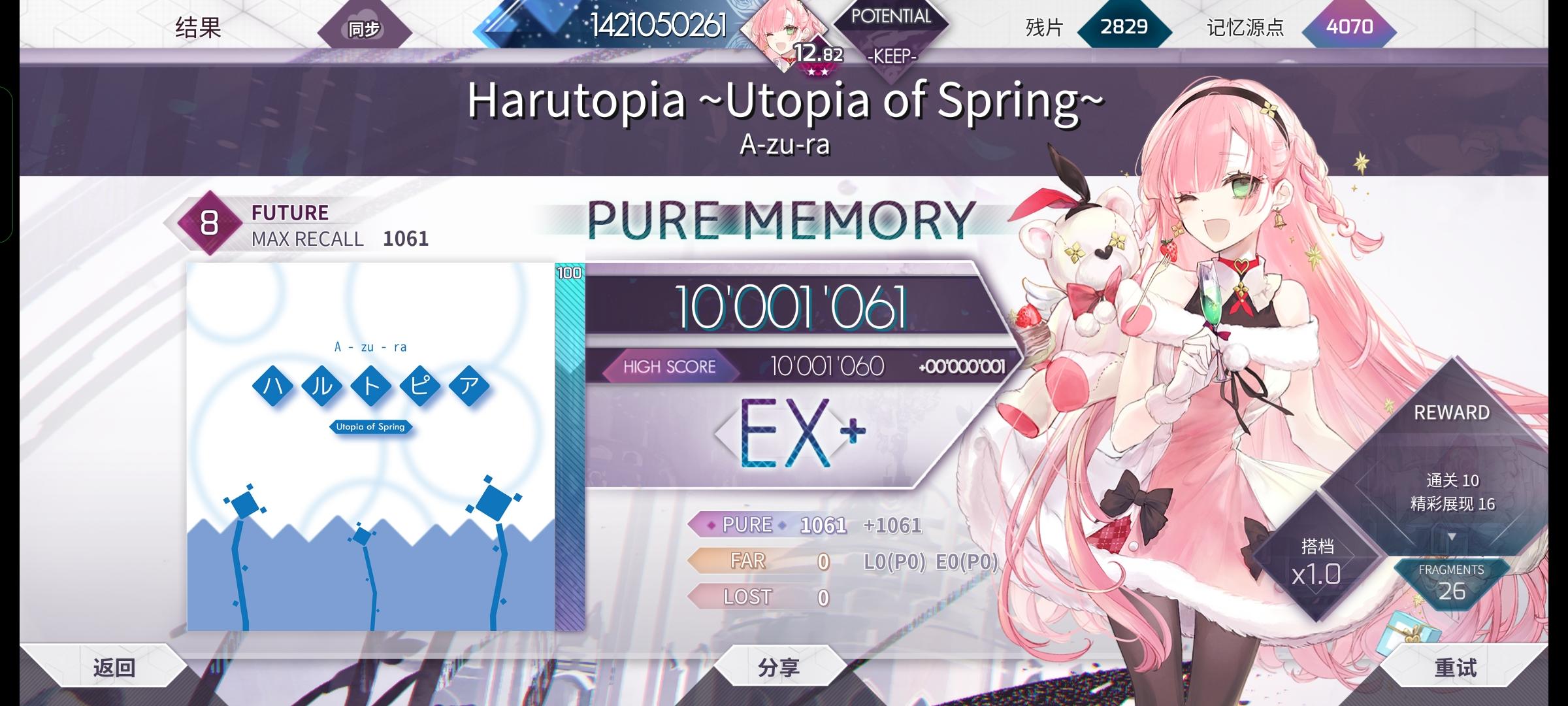 名字太长不打 Future 8 理论值