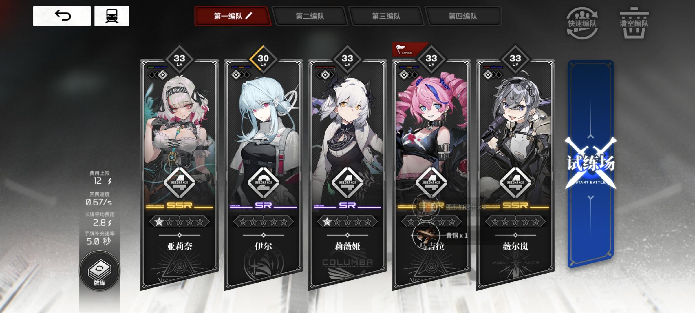 紫卡阵容流主打一个全面